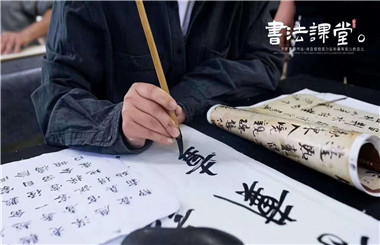 書(shū)法課堂7