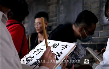 書(shū)法課堂12
