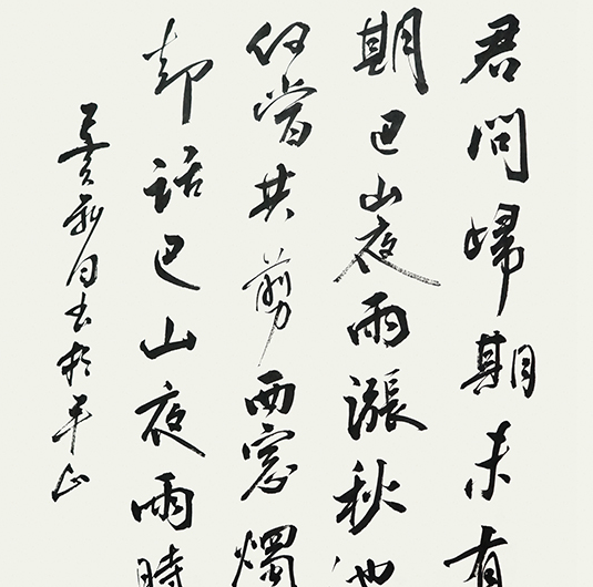 山東書(shū)法培訓(xùn)