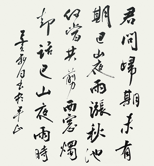 山東書法培訓