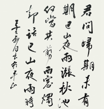 山東書法培訓(xùn)班總結(jié)書法藝考的相關(guān)知識